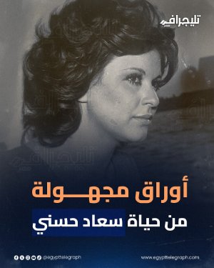 سعاد حسني